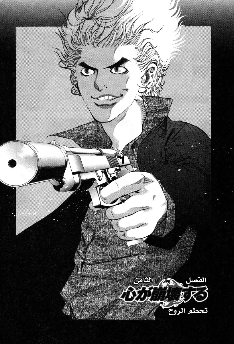 Read Usogui AR Manga Online