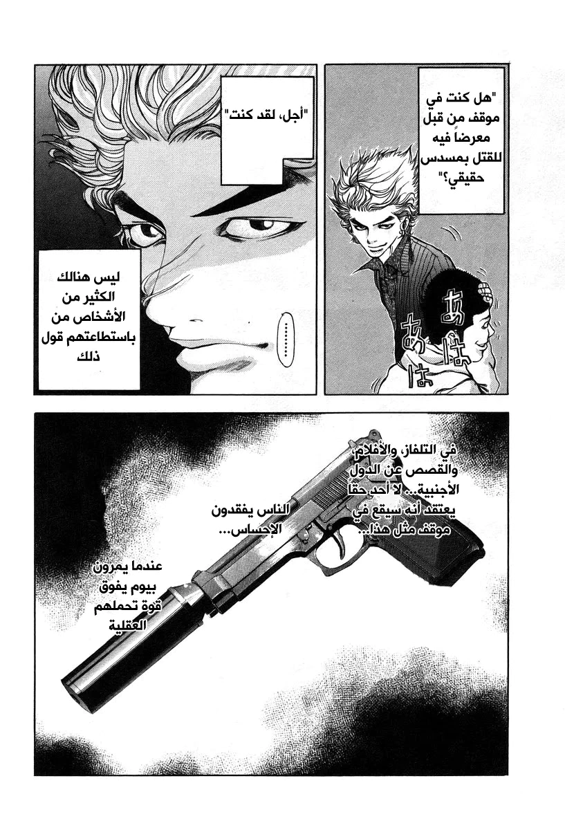 Read Usogui AR Manga Online