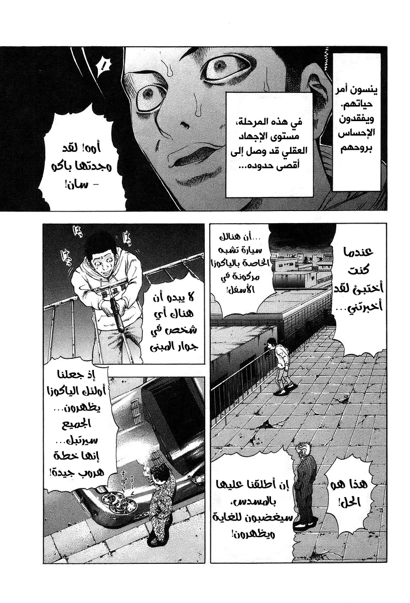 Read Usogui AR Manga Online