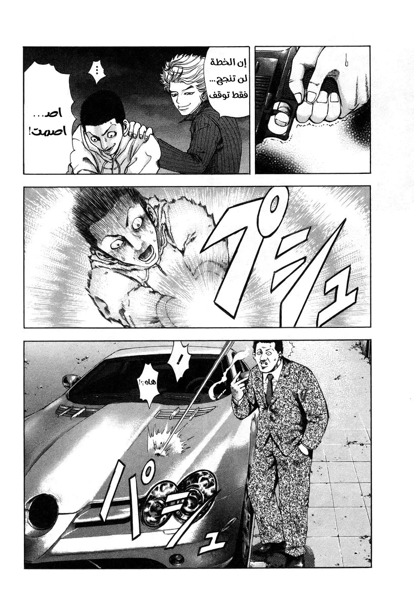 Read Usogui AR Manga Online