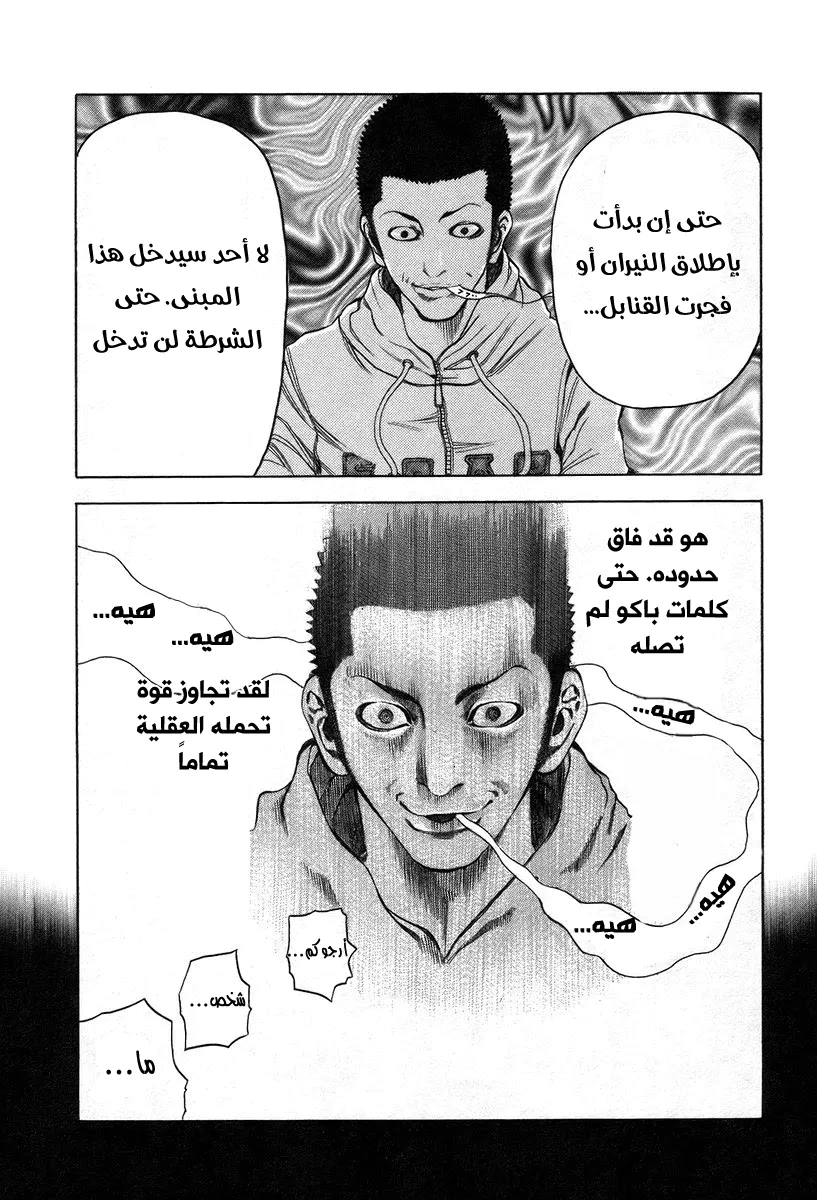 Read Usogui AR Manga Online
