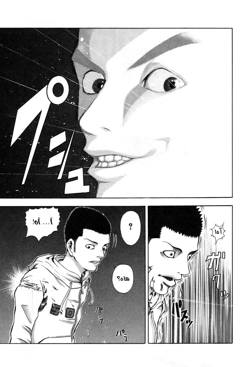 Read Usogui AR Manga Online