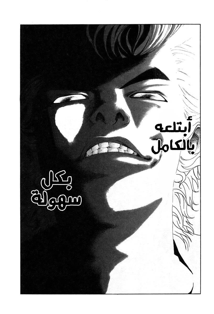 Read Usogui AR Manga Online