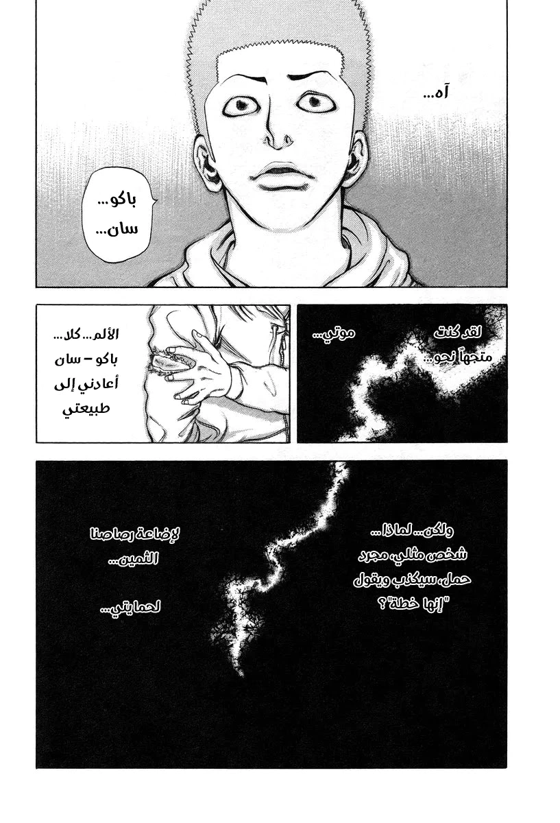Read Usogui AR Manga Online