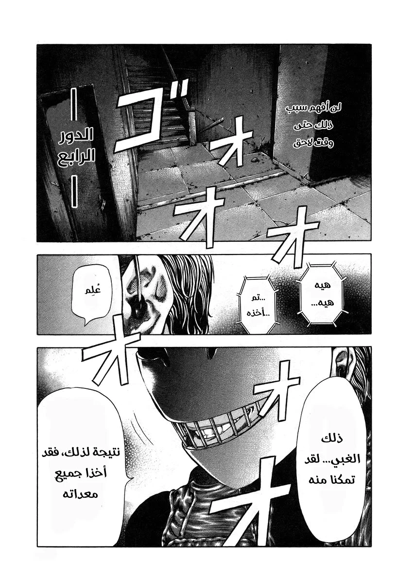 Read Usogui AR Manga Online