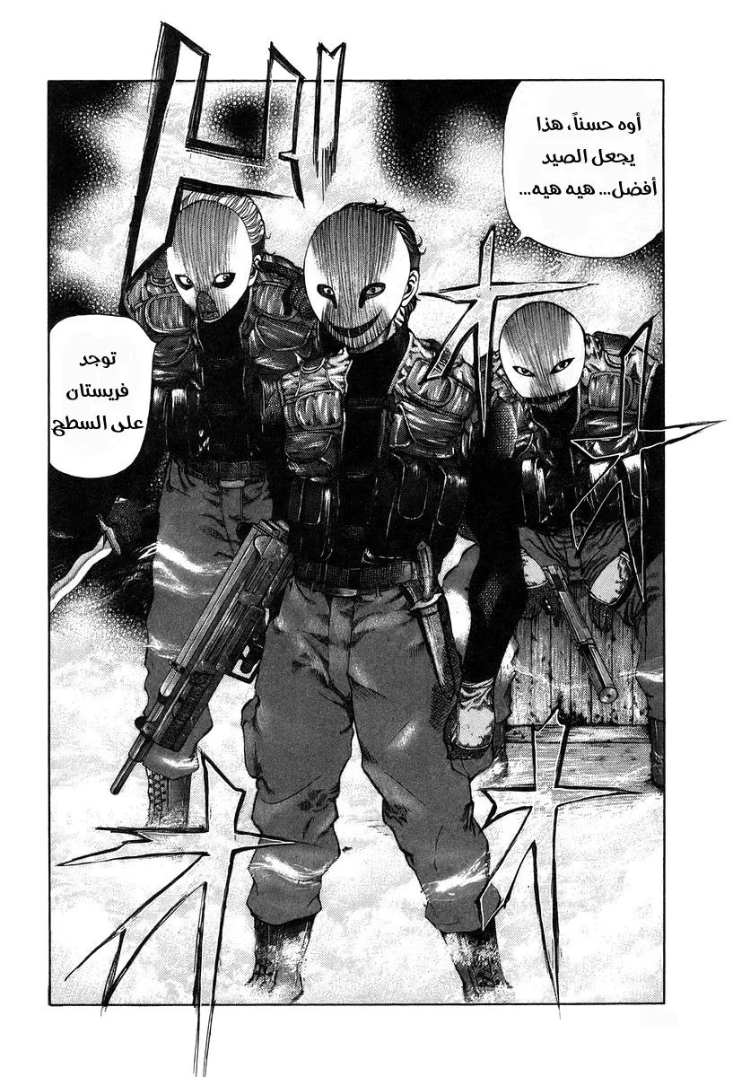 Read Usogui AR Manga Online