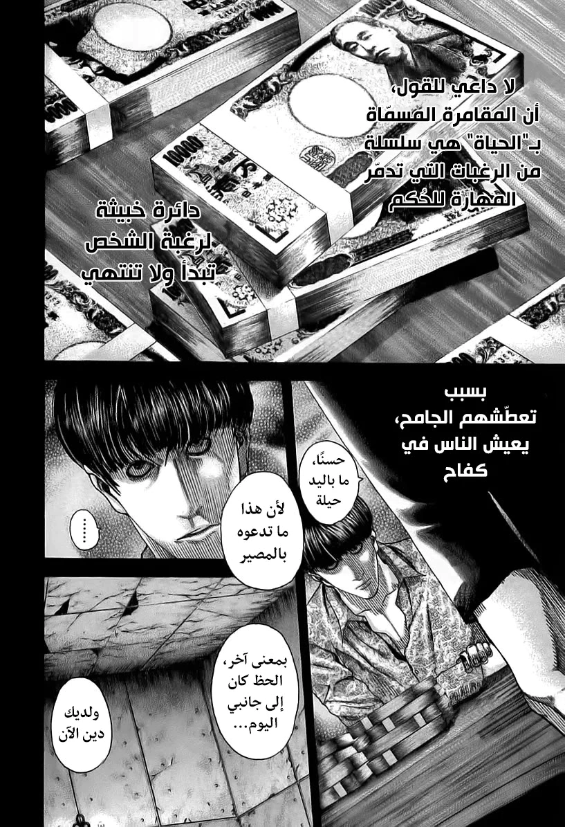 Read Usogui AR Manga Online