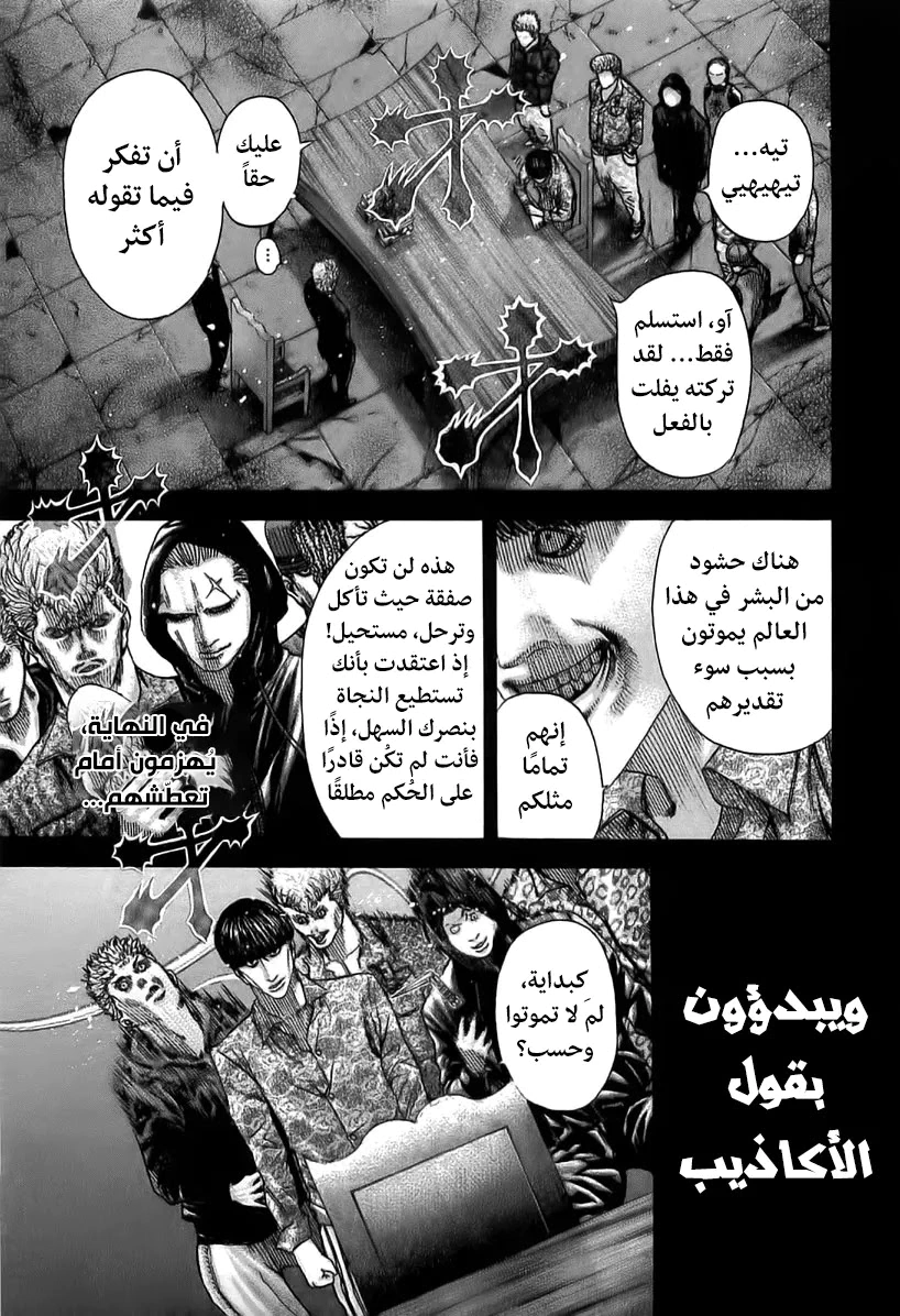 Read Usogui AR Manga Online
