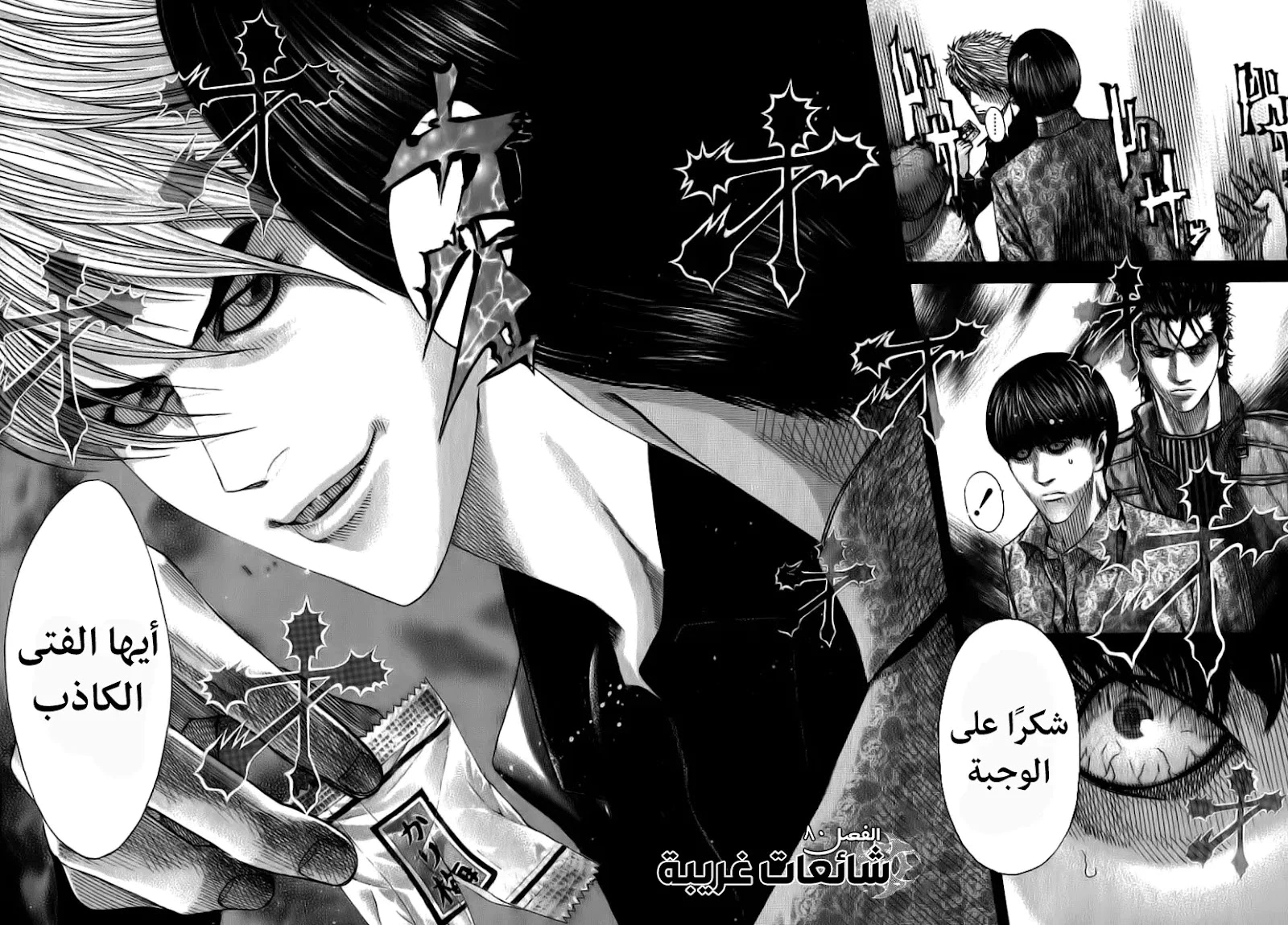 Read Usogui AR Manga Online