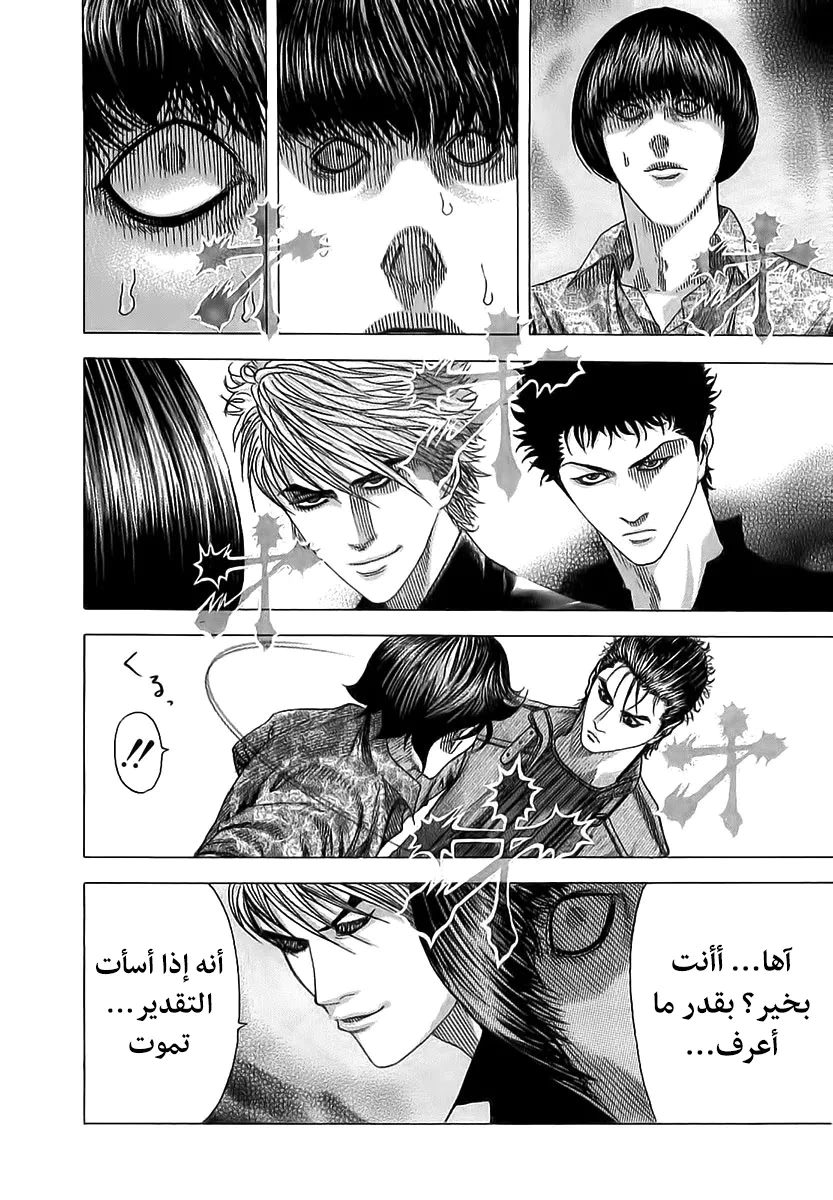 Read Usogui AR Manga Online