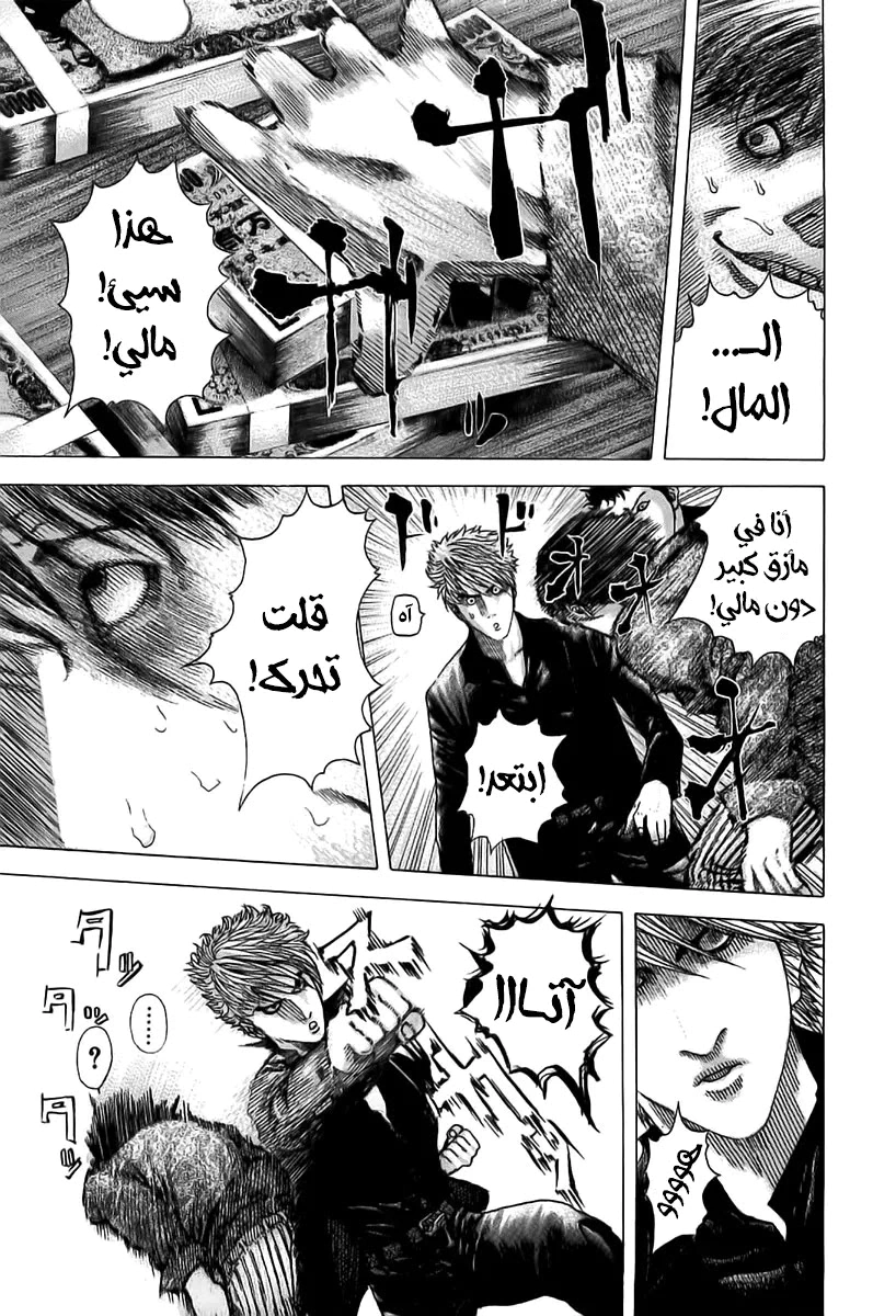 Read Usogui AR Manga Online