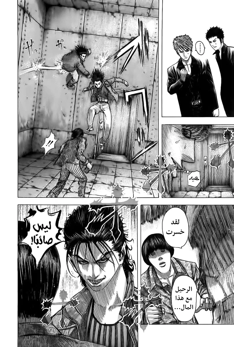 Read Usogui AR Manga Online