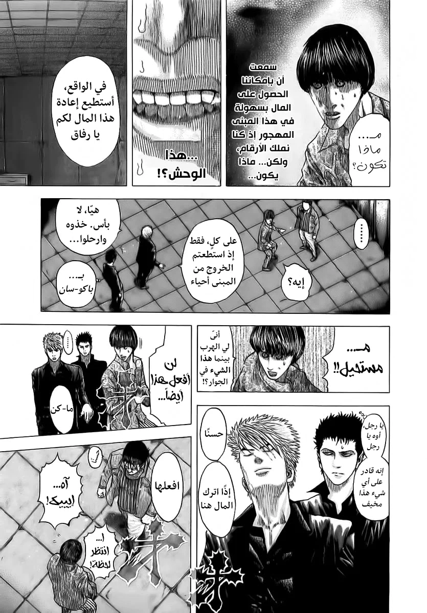 Read Usogui AR Manga Online