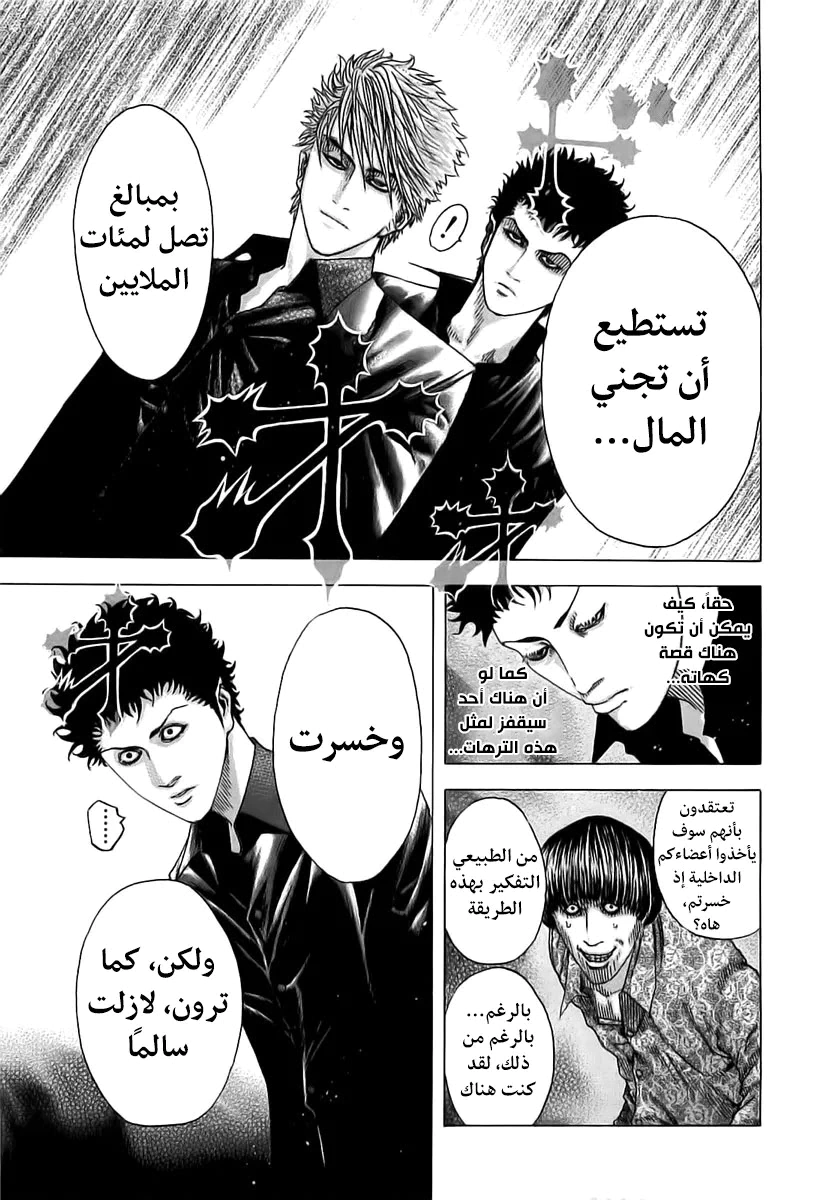 Read Usogui AR Manga Online