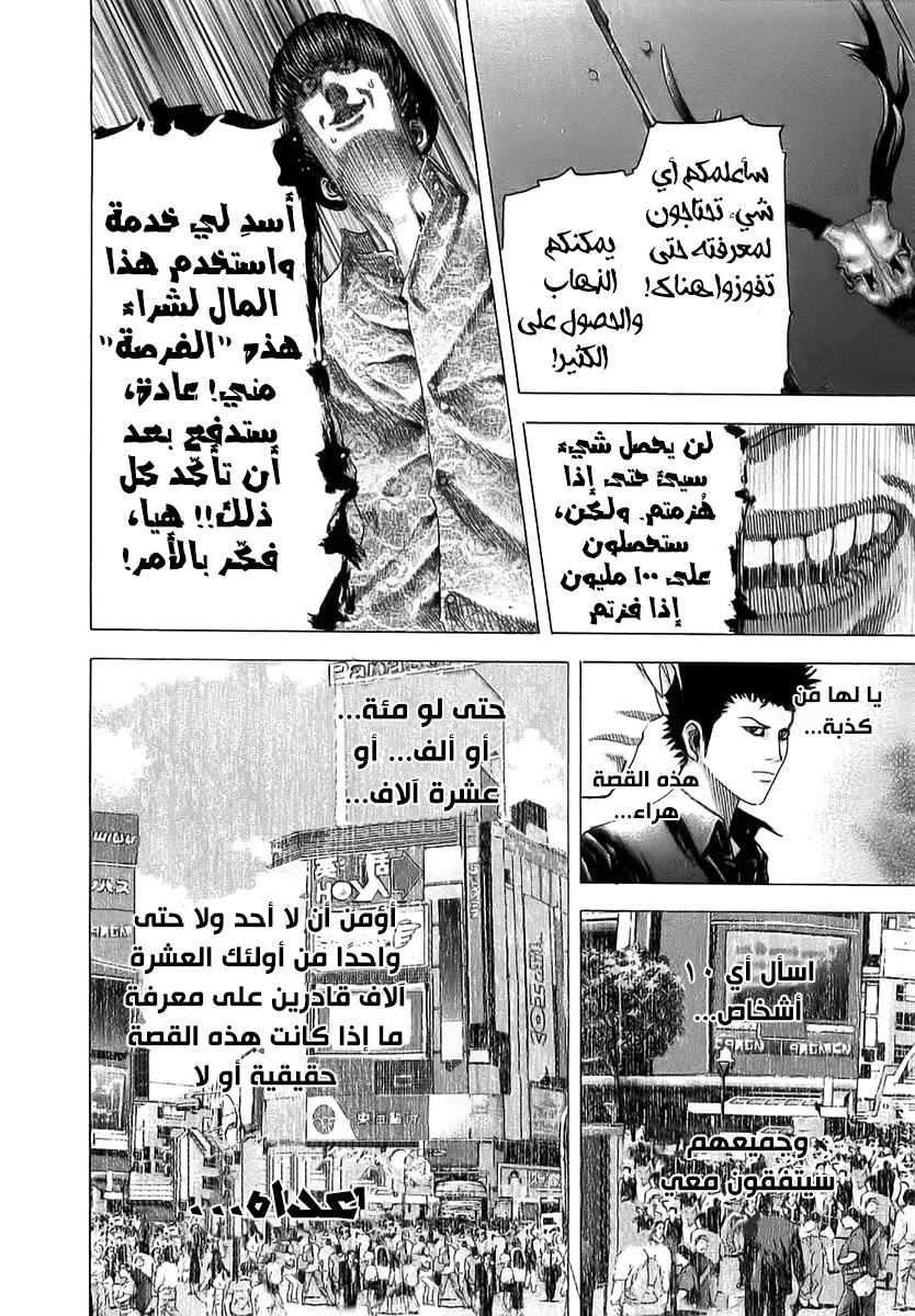 Read Usogui AR Manga Online