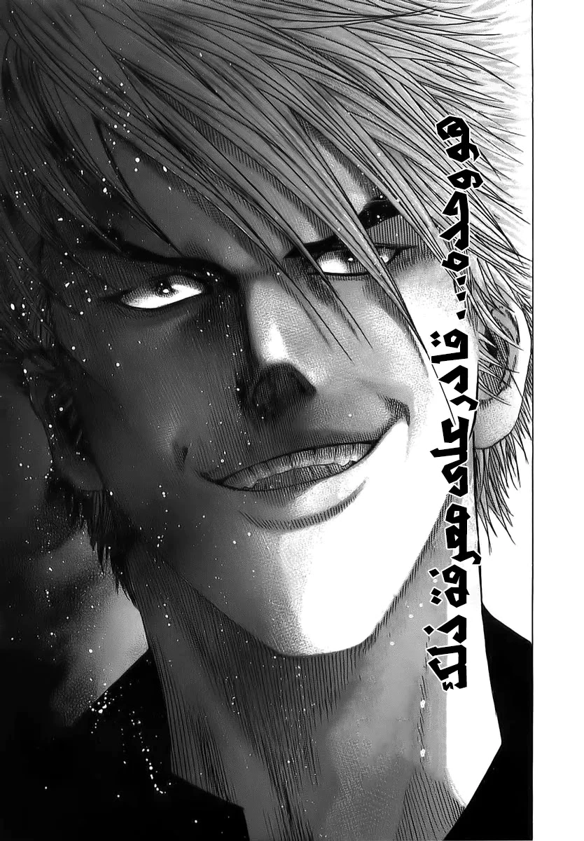 Read Usogui AR Manga Online