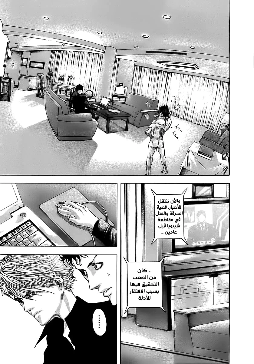 Read Usogui AR Manga Online