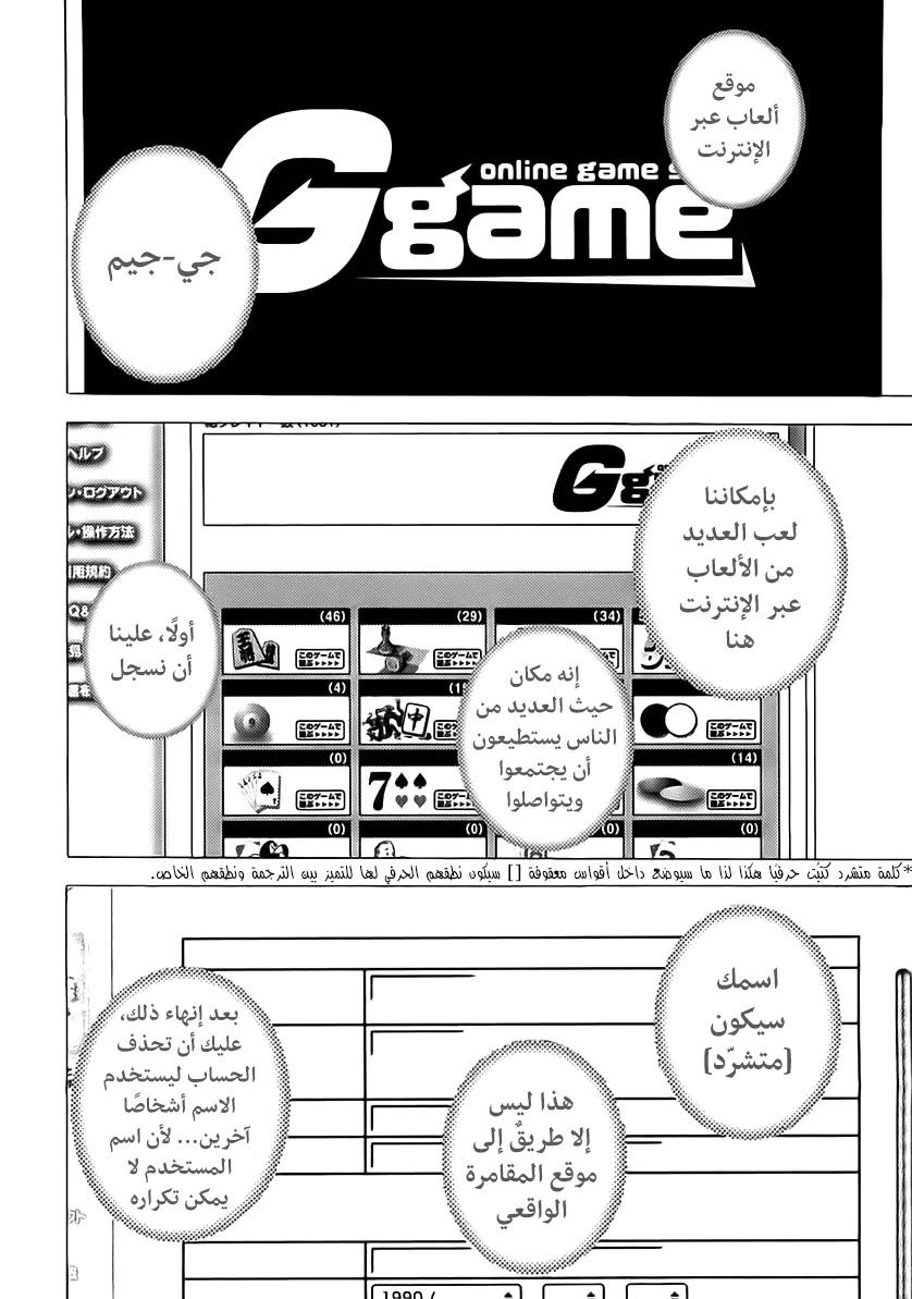 Read Usogui AR Manga Online