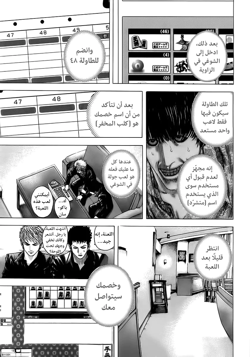 Read Usogui AR Manga Online