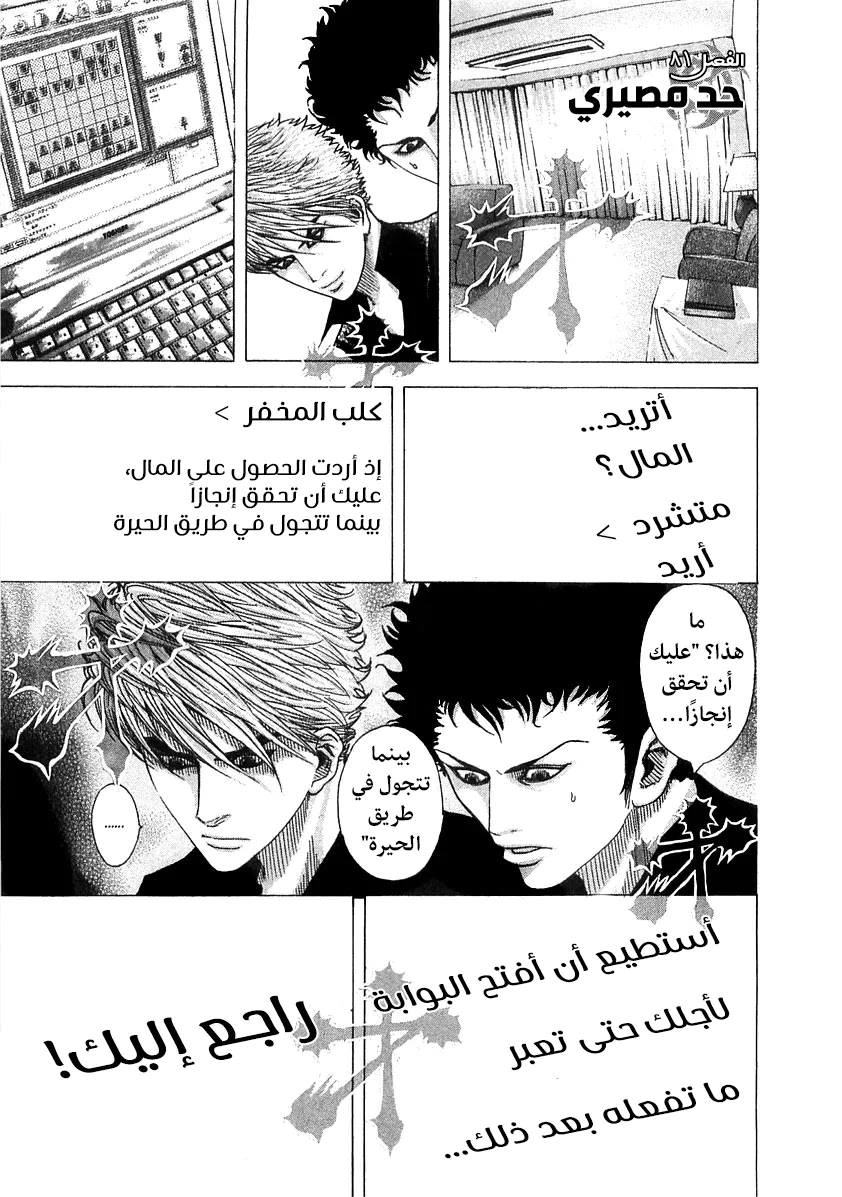 Read Usogui AR Manga Online