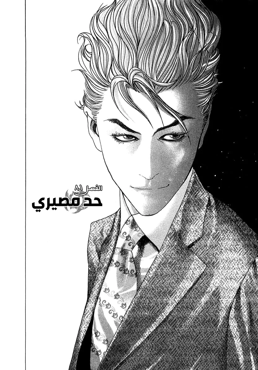 Read Usogui AR Manga Online