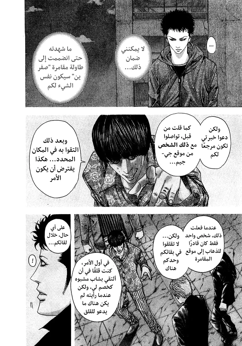 Read Usogui AR Manga Online