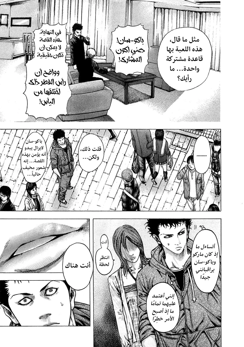 Read Usogui AR Manga Online