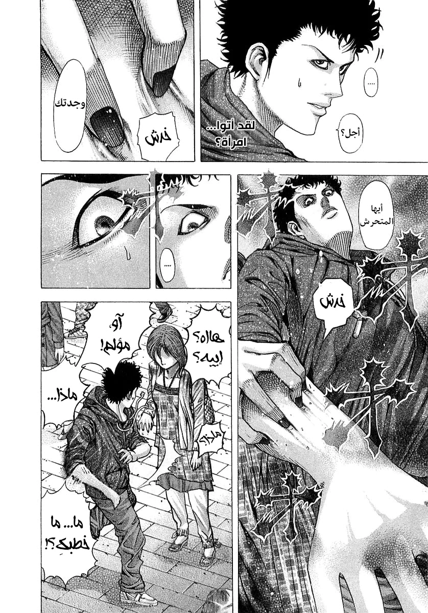 Read Usogui AR Manga Online