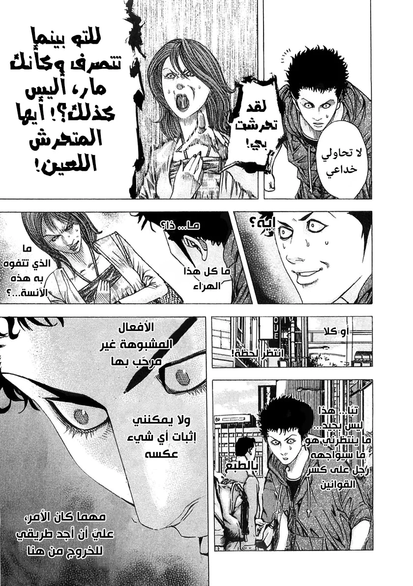 Read Usogui AR Manga Online