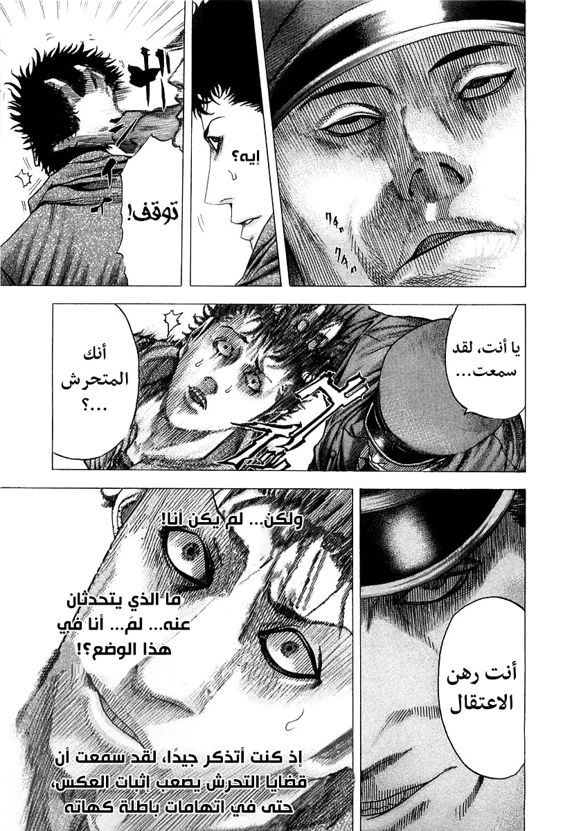 Read Usogui AR Manga Online