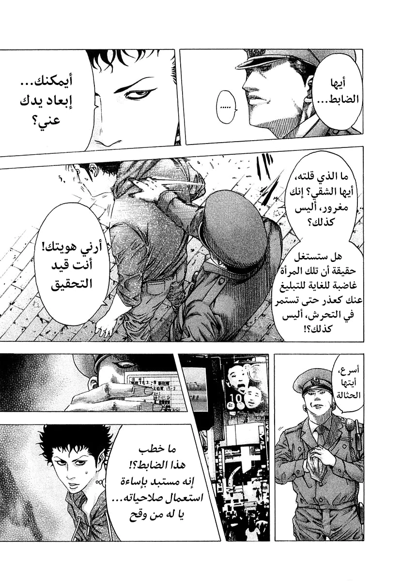 Read Usogui AR Manga Online