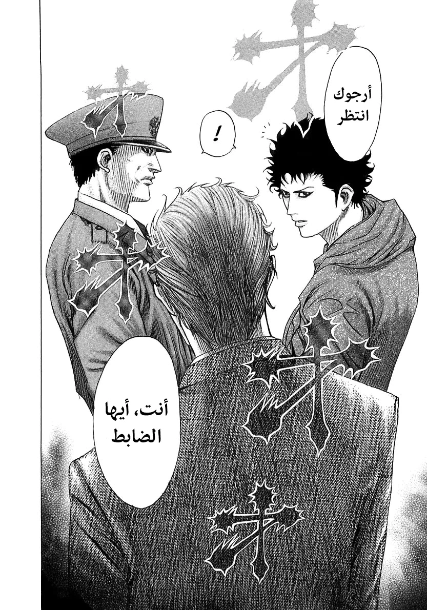 Read Usogui AR Manga Online