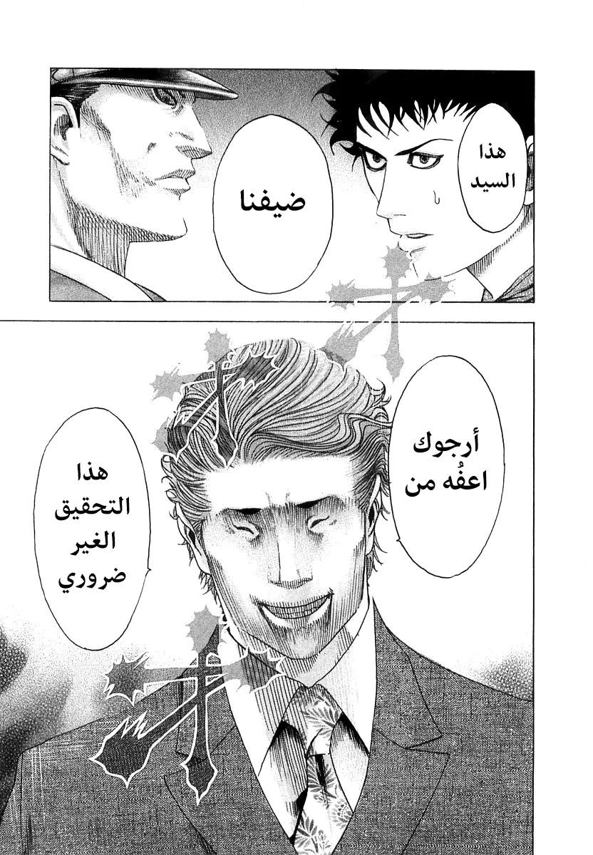 Read Usogui AR Manga Online