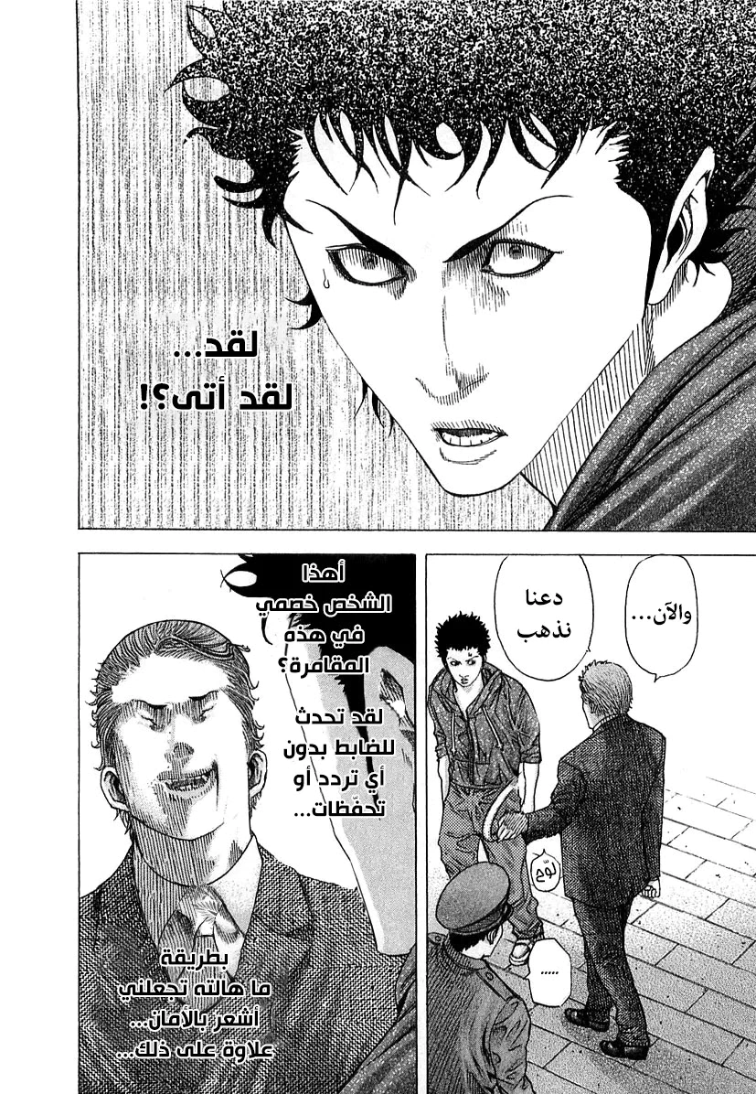 Read Usogui AR Manga Online