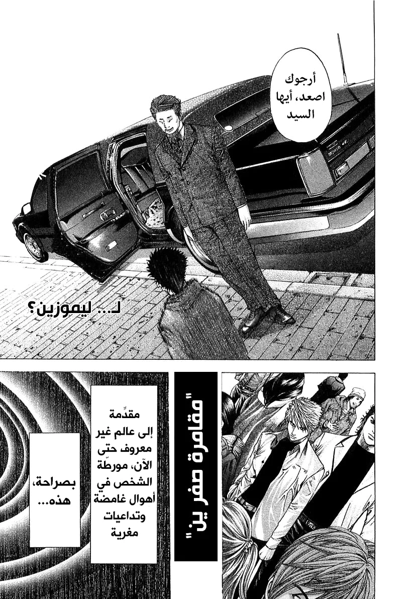 Read Usogui AR Manga Online