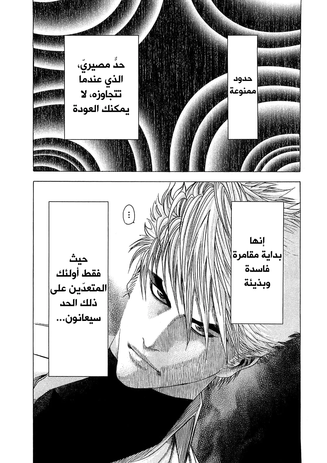 Read Usogui AR Manga Online