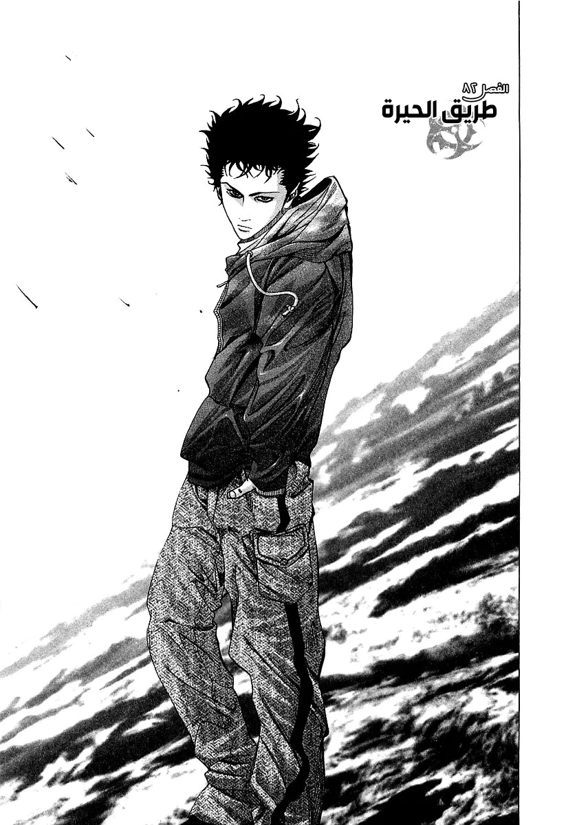 Read Usogui AR Manga Online