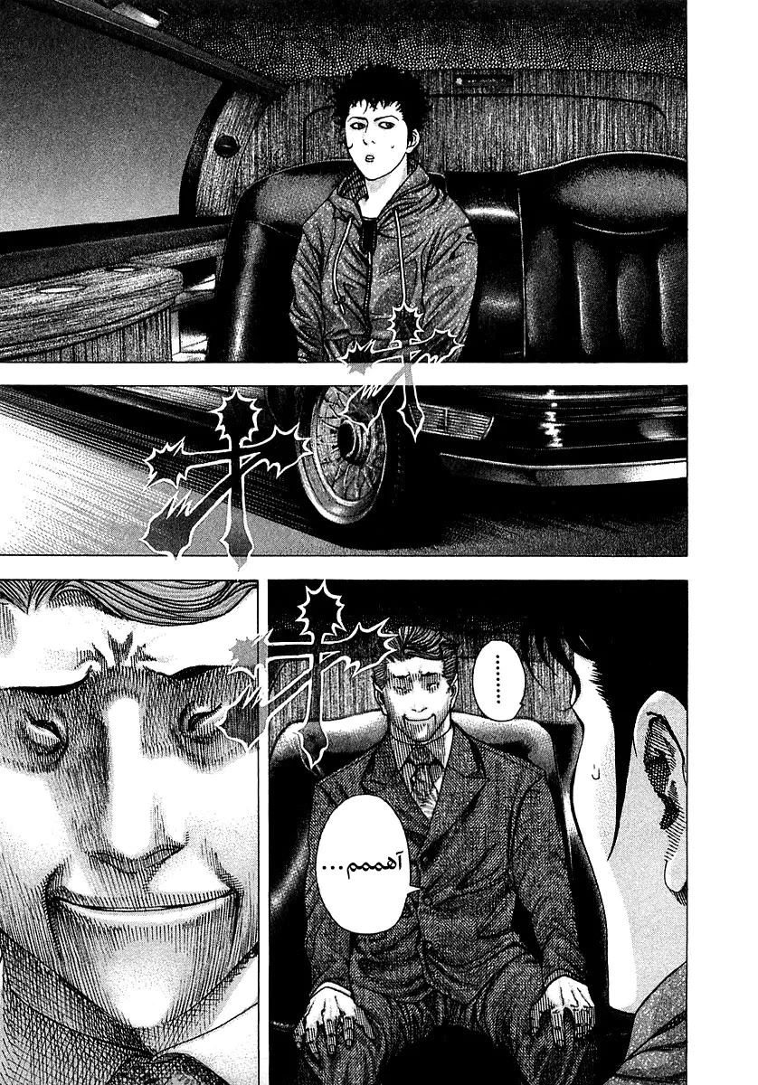 Read Usogui AR Manga Online