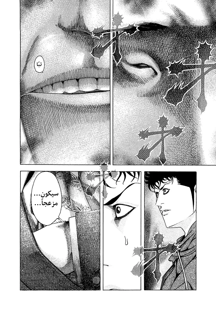 Read Usogui AR Manga Online