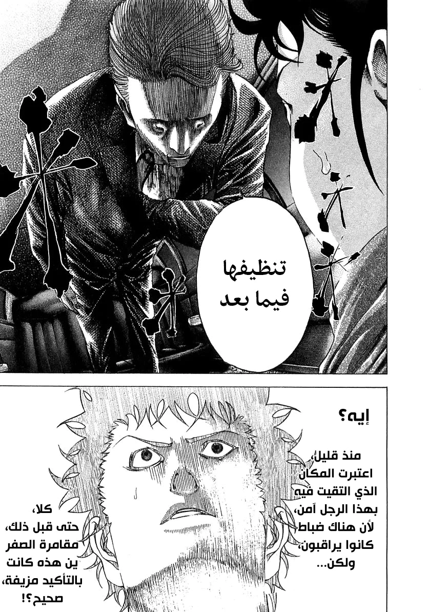 Read Usogui AR Manga Online