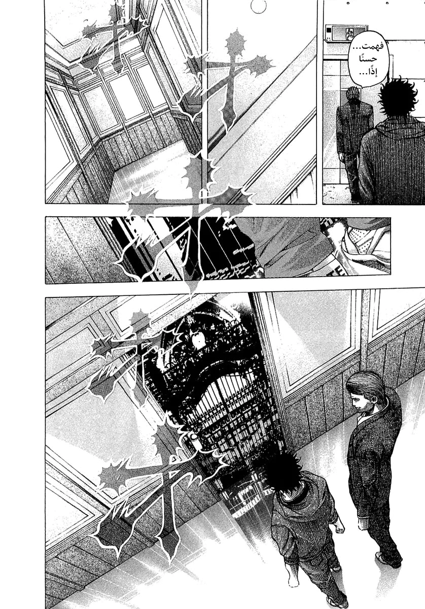 Read Usogui AR Manga Online