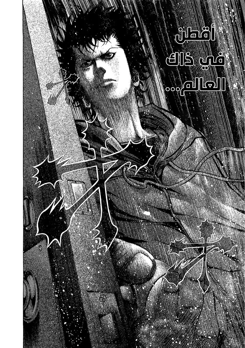Read Usogui AR Manga Online