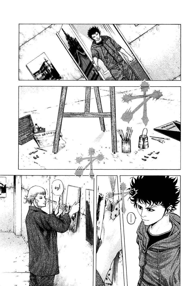 Read Usogui AR Manga Online