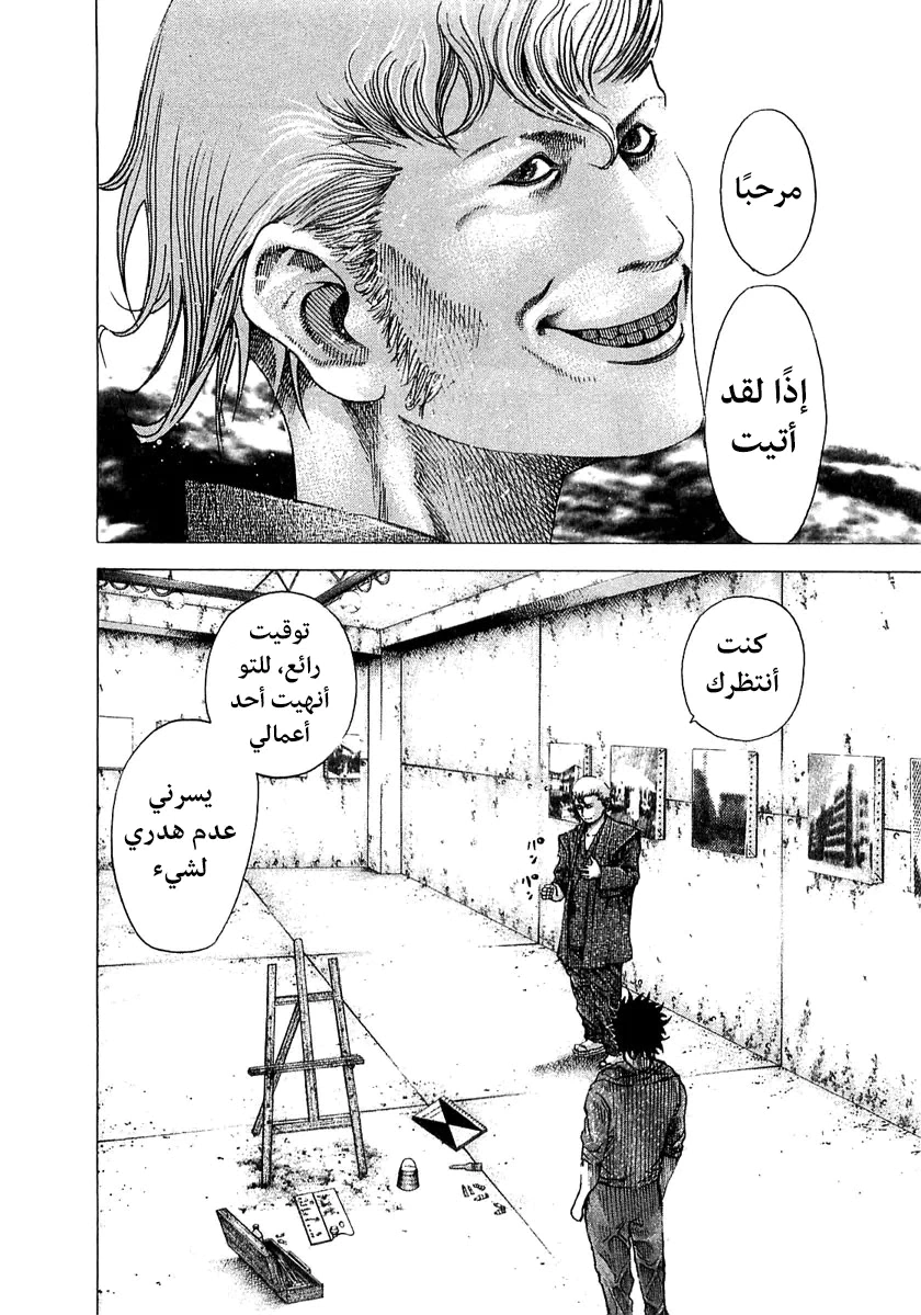 Read Usogui AR Manga Online