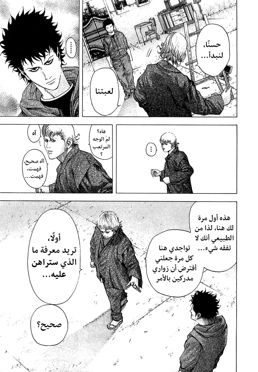 Read Usogui AR Manga Online