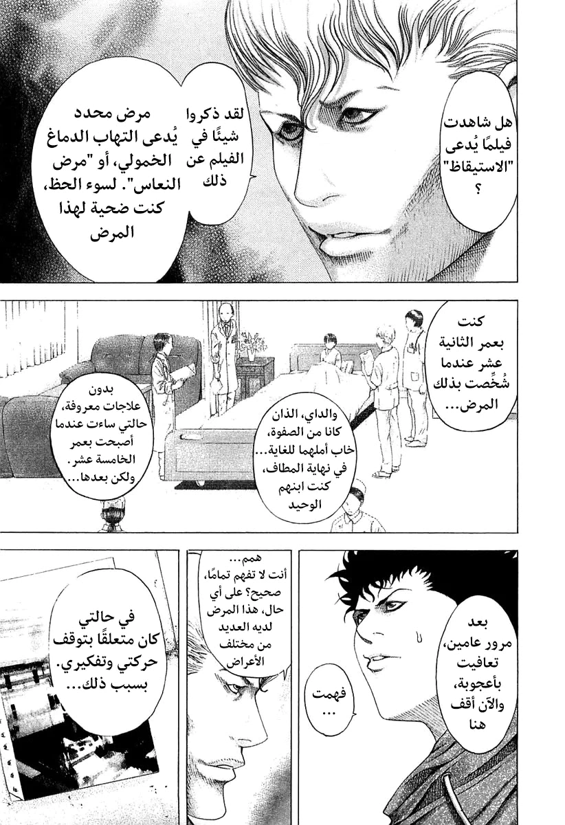 Read Usogui AR Manga Online