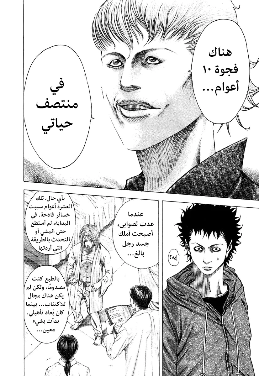 Read Usogui AR Manga Online