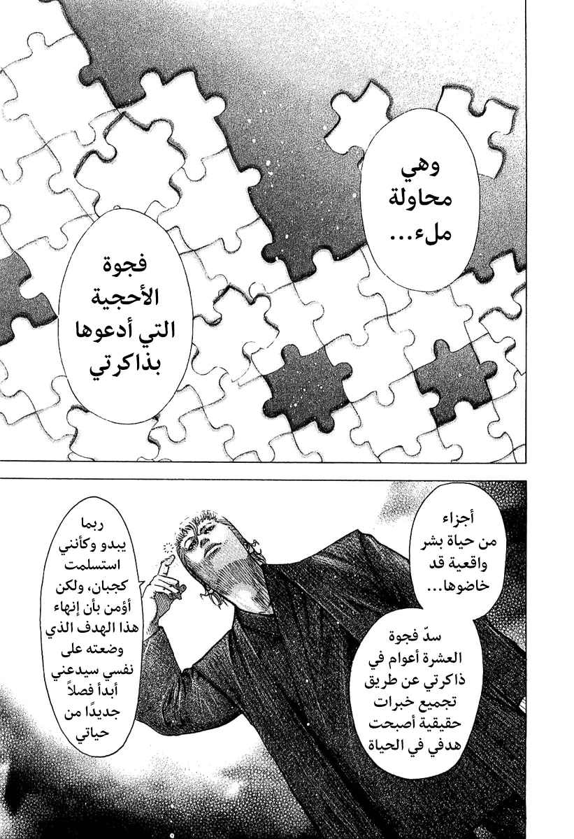 Read Usogui AR Manga Online