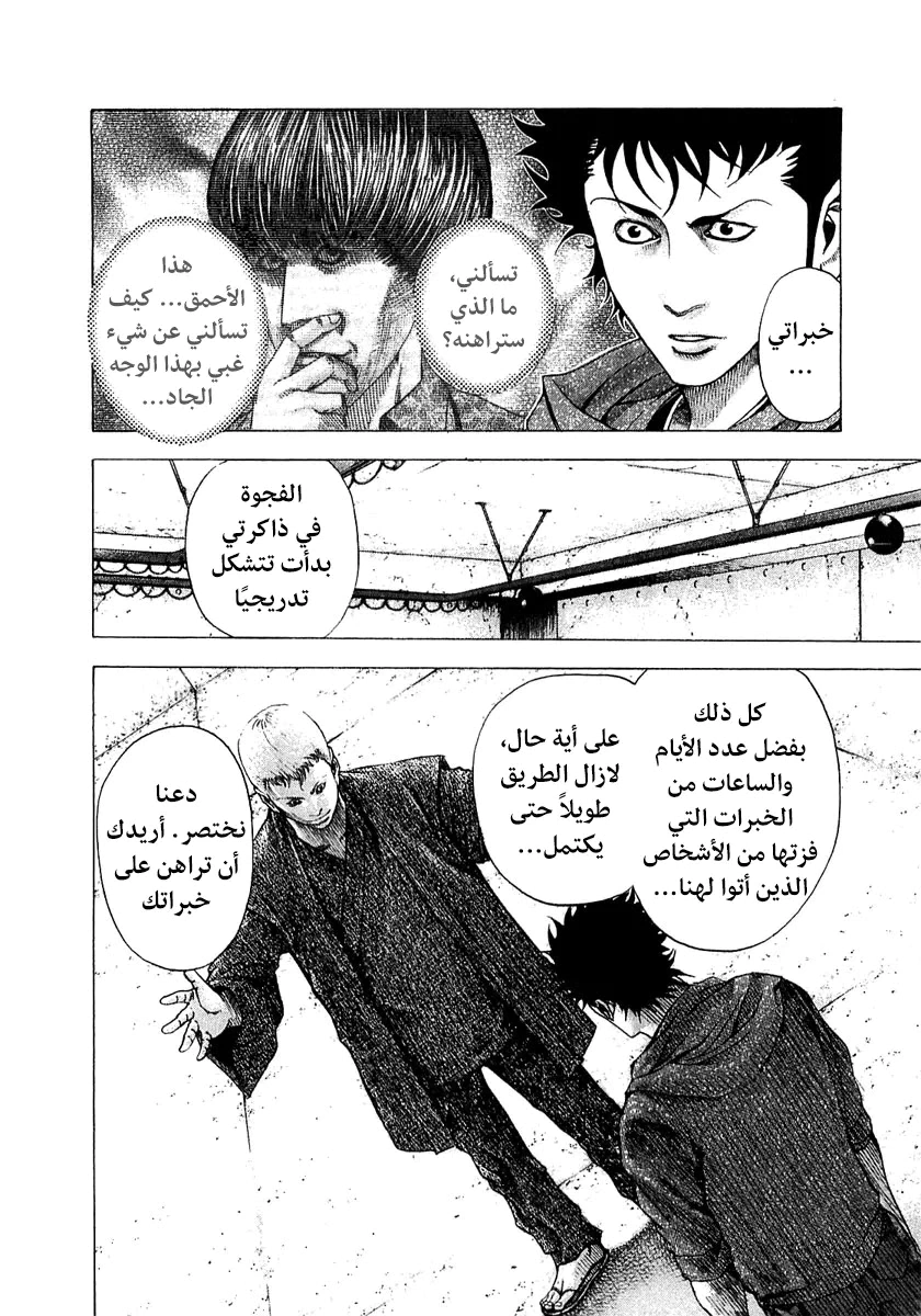 Read Usogui AR Manga Online