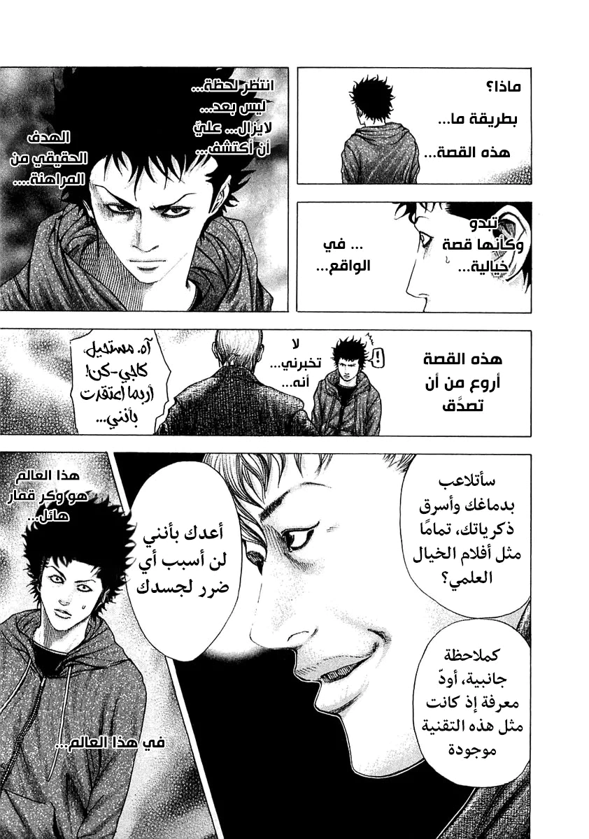 Read Usogui AR Manga Online